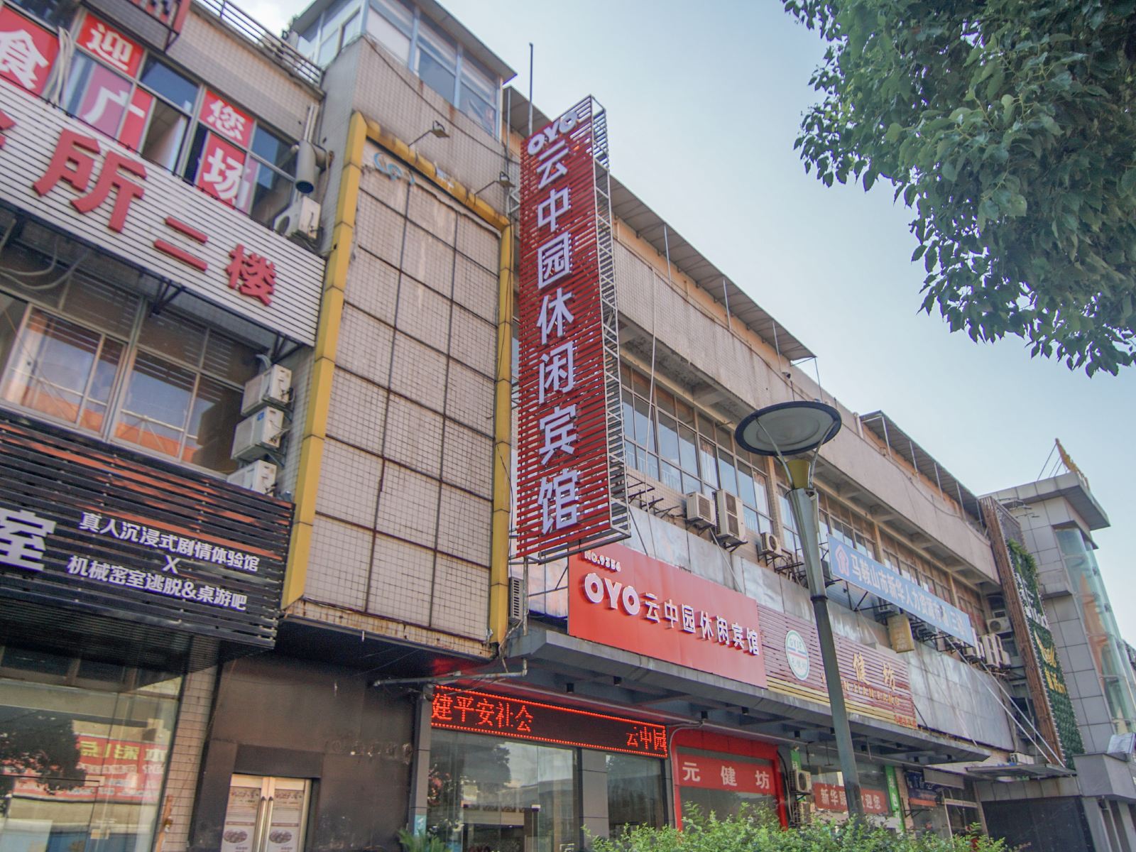 云中园宾馆(马鞍山解放路店)