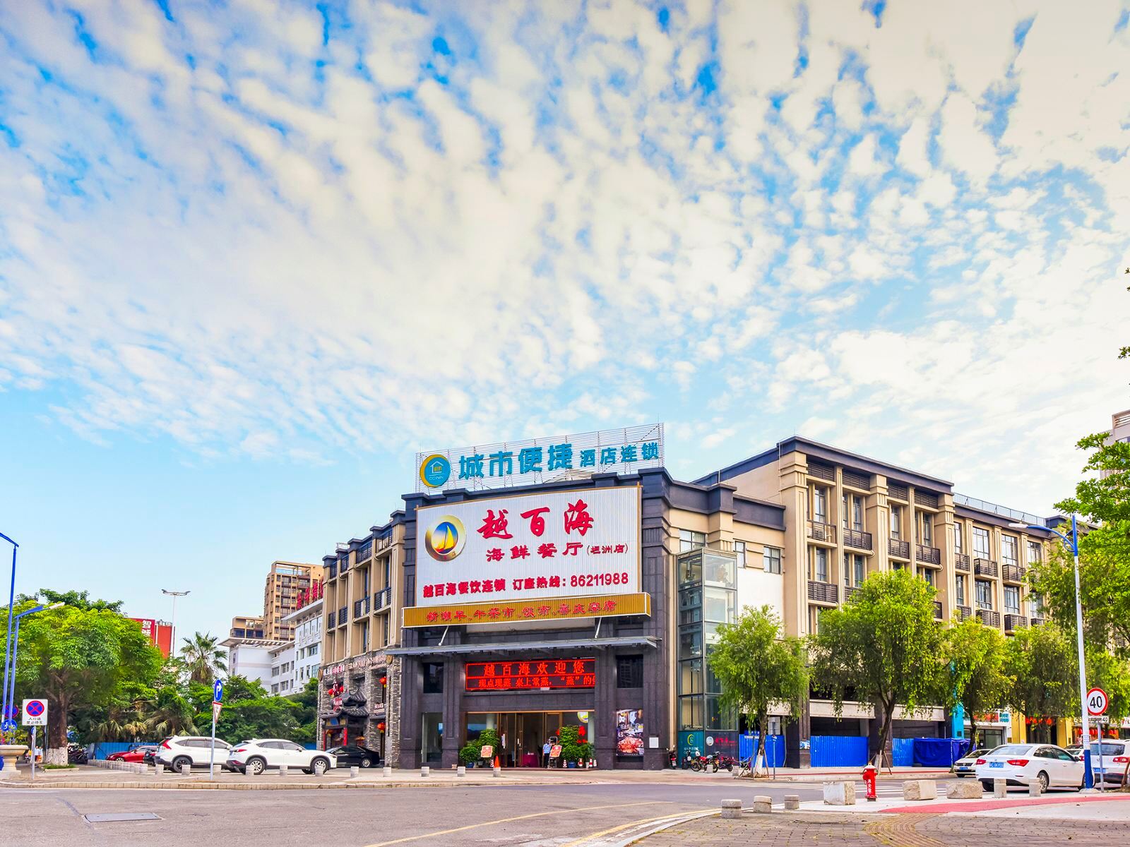城市便捷酒店(中山坦洲金斗湾客运站店)