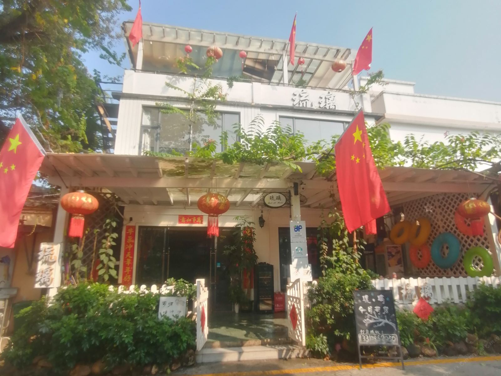 深圳大鹏琉璃精品客栈