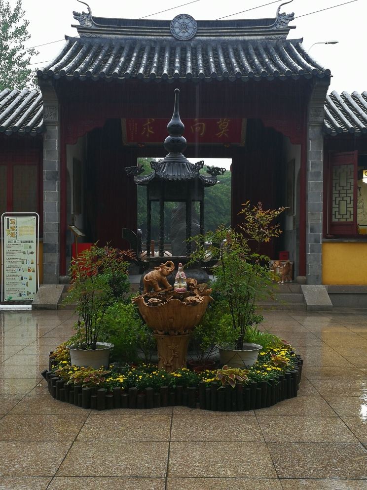 无锡素檀生活馆