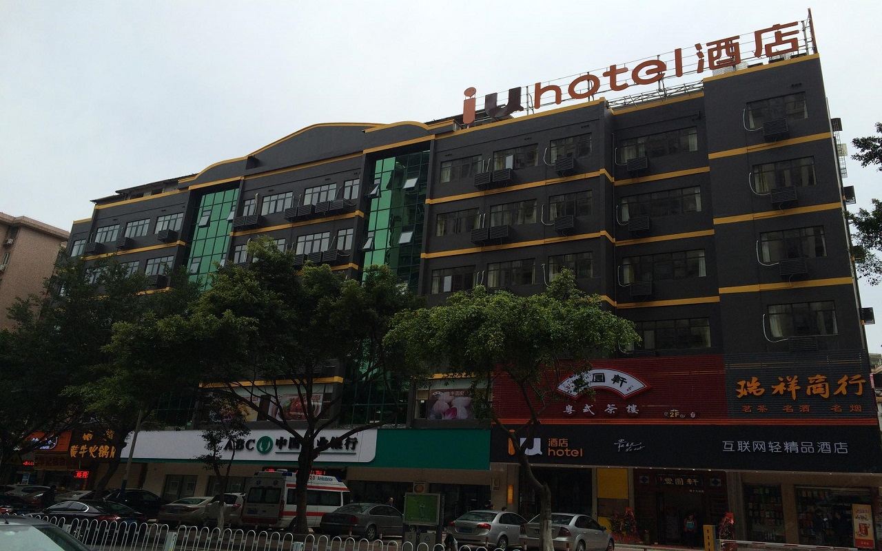 IU酒店(广州京溪南方医院地铁站店)