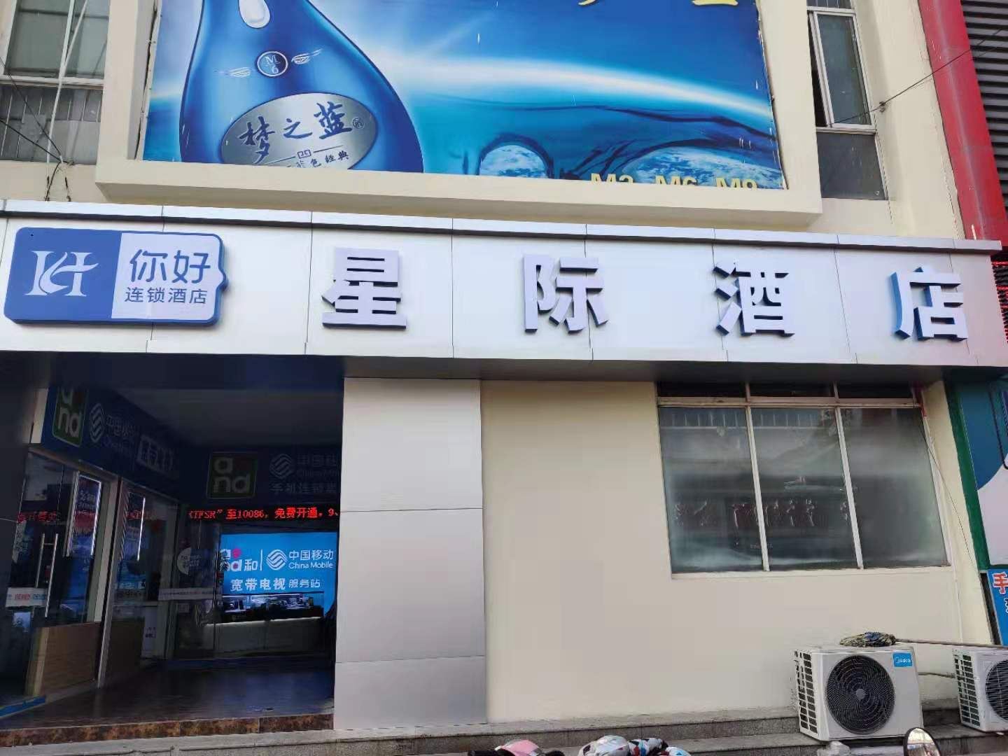 无锡星际酒店