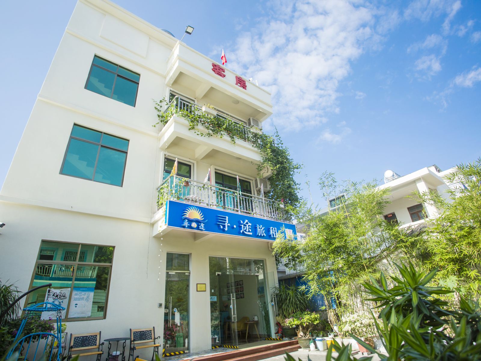 三亚寻途主题客栈