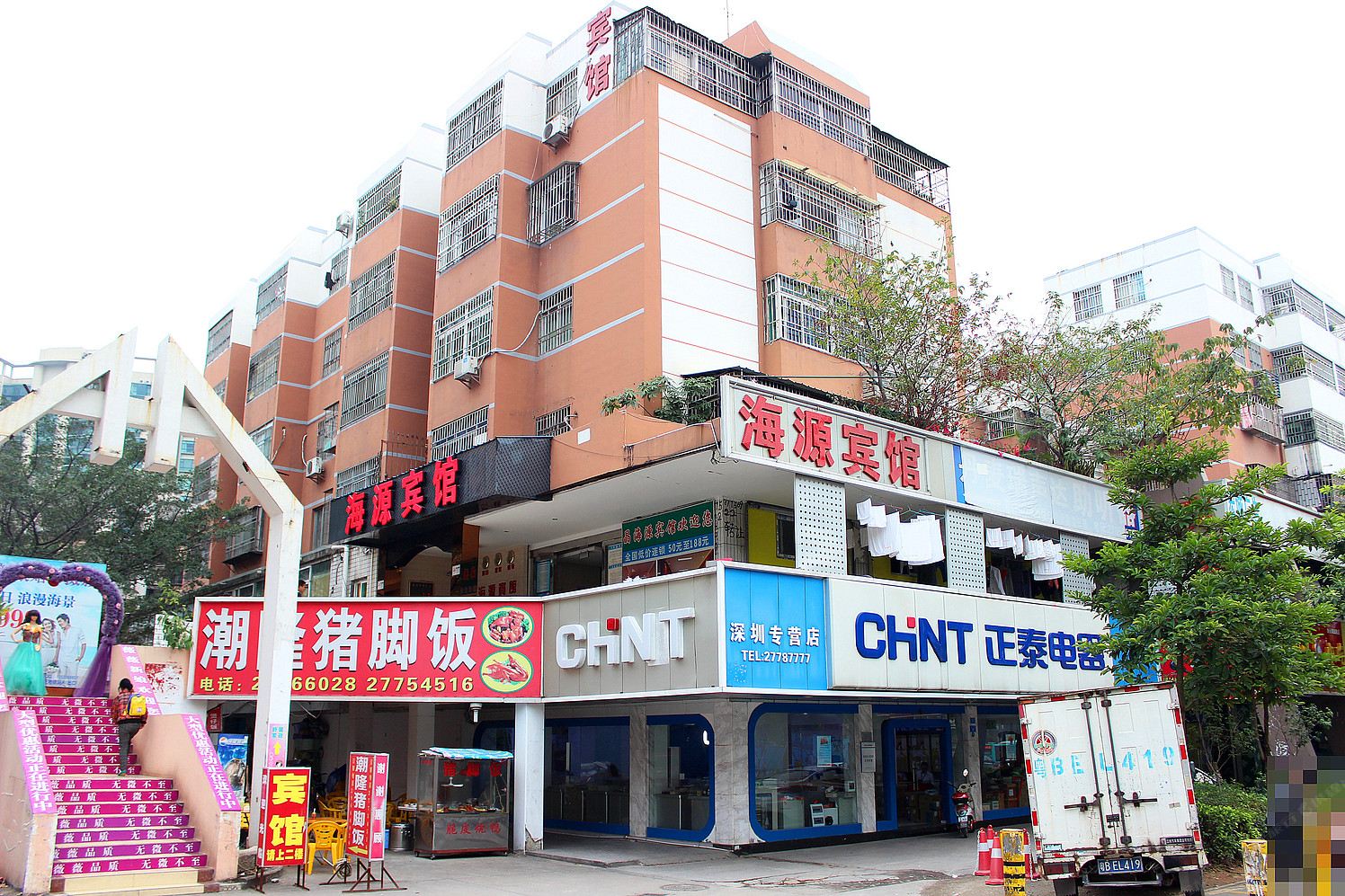 深圳晶海源宾馆