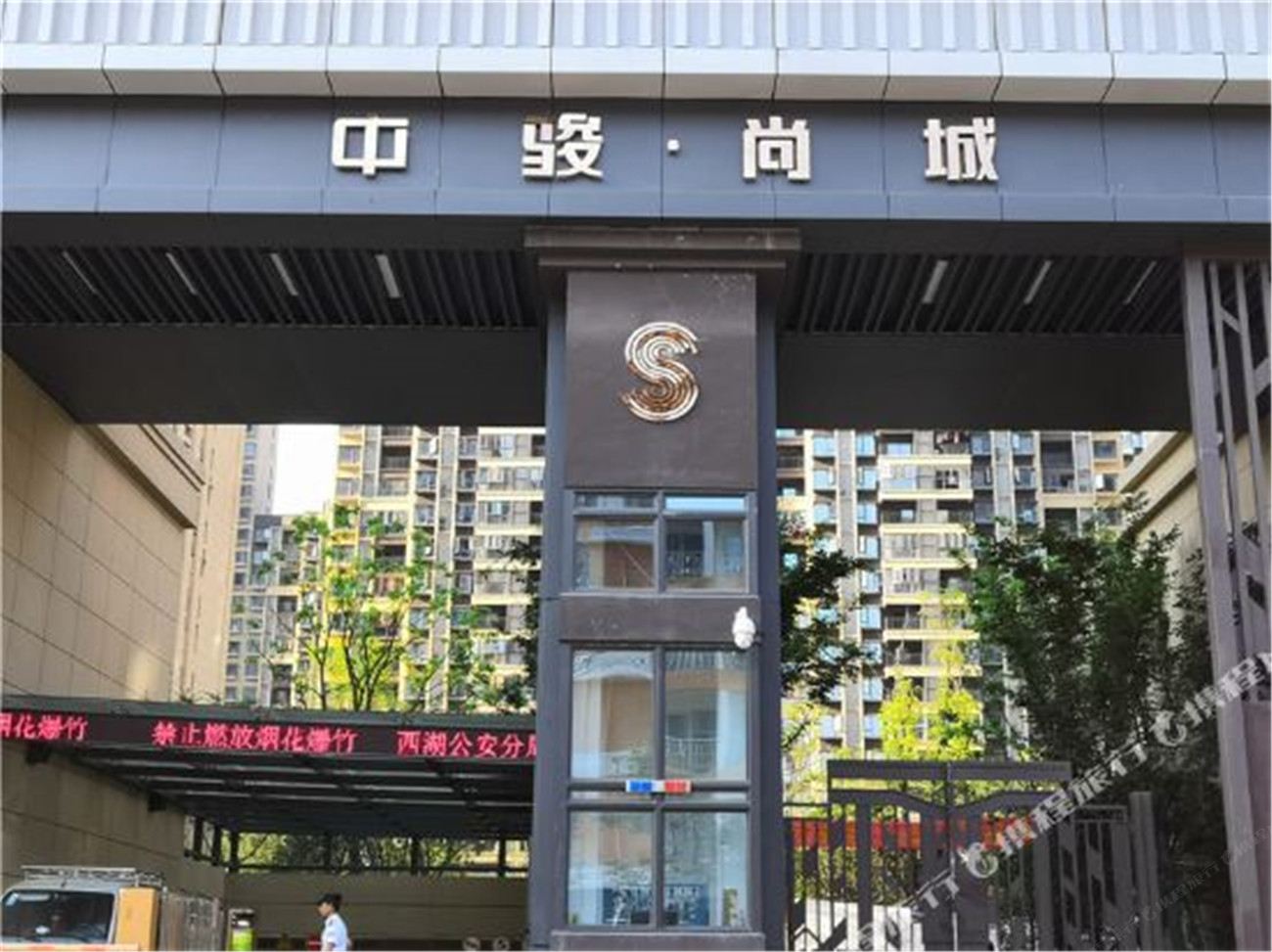 南昌电竞主题公寓