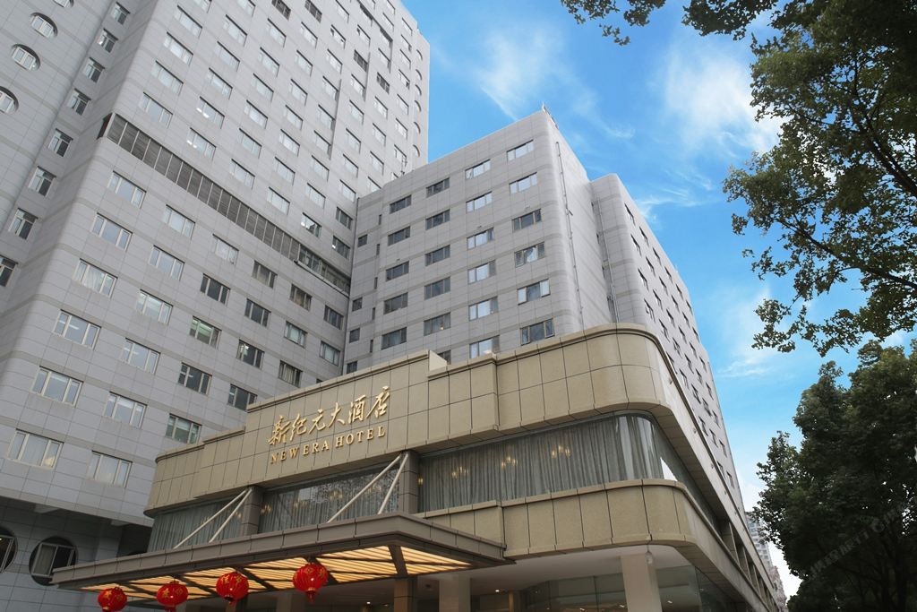 南京新纪元大酒店