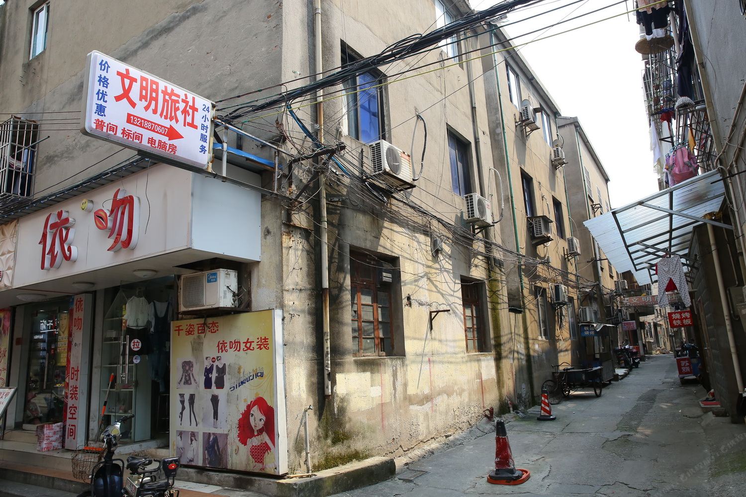 溧阳文明旅社
