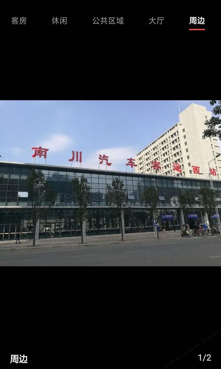 重庆淑杨公寓