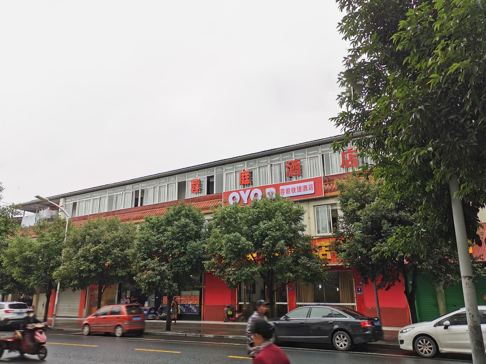 成都蓉庭快捷酒店