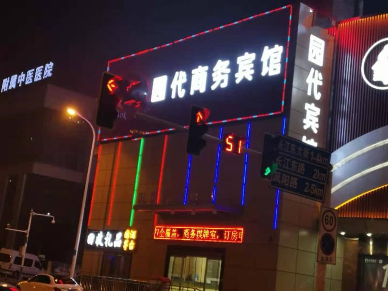 合肥园代商务宾馆