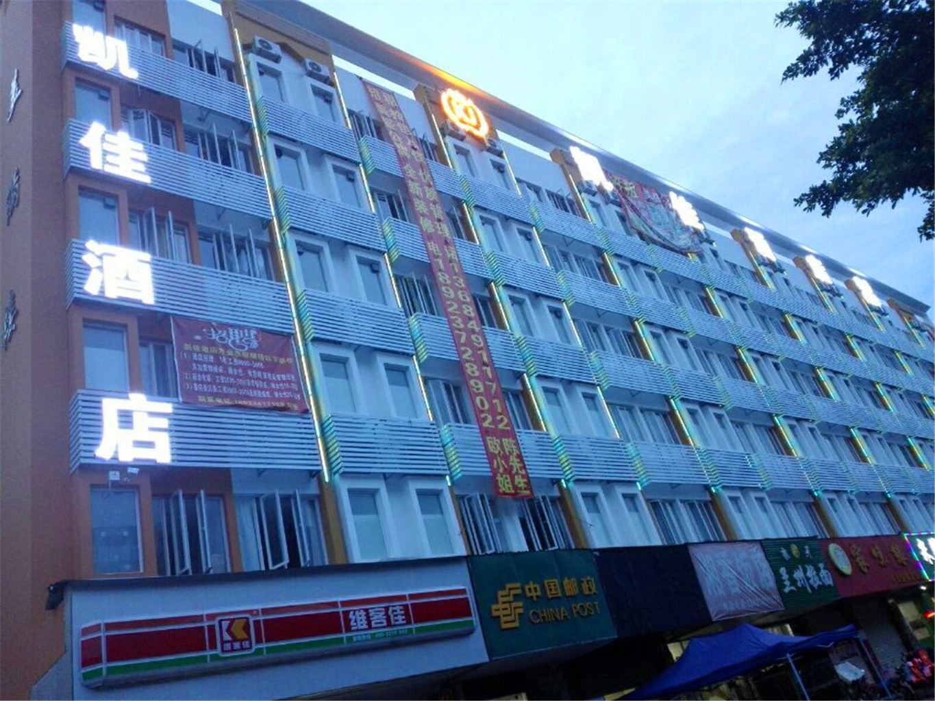 深圳凯佳酒店