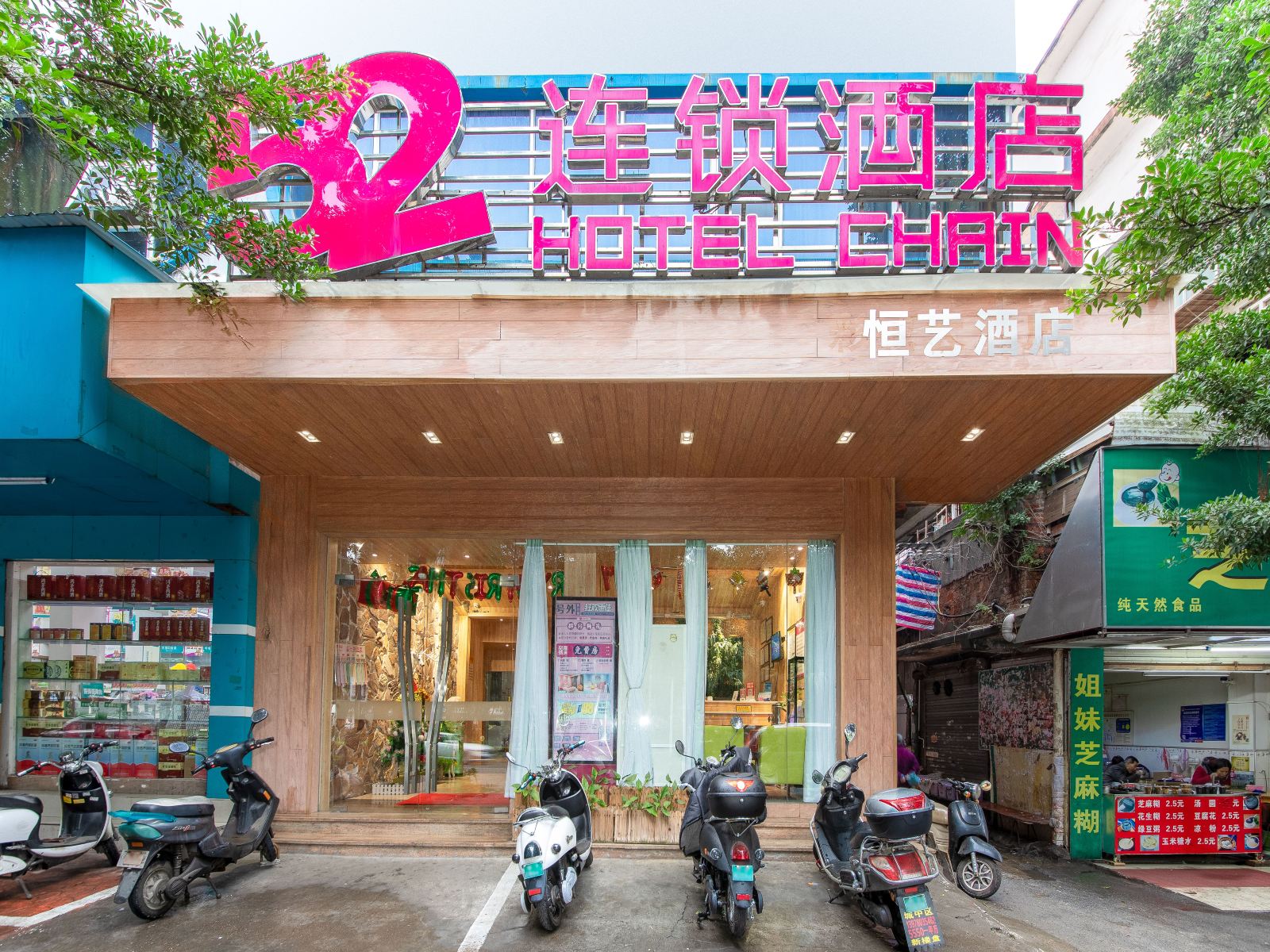 52连锁酒店(柳北步步高广场北站店)