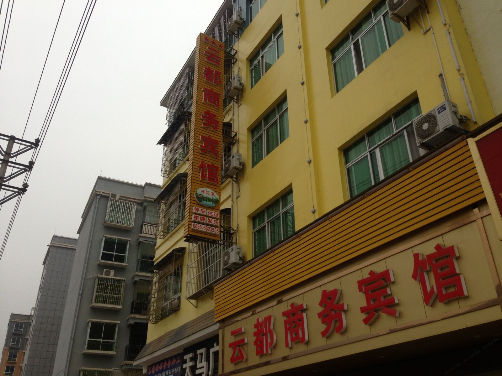 江口云都商务宾馆