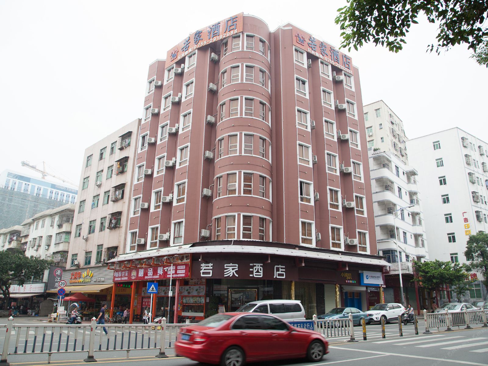 深圳若家酒店