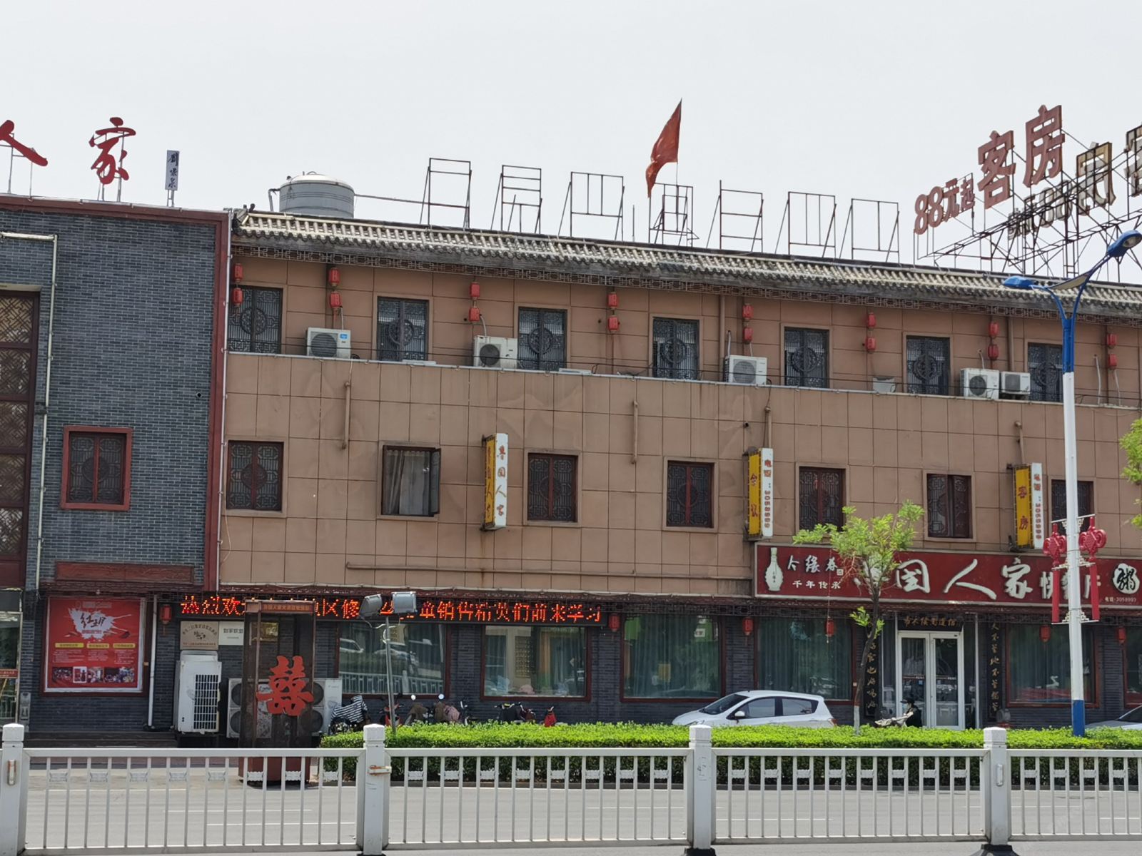 华驿酒店(枣庄鲁国人家店)