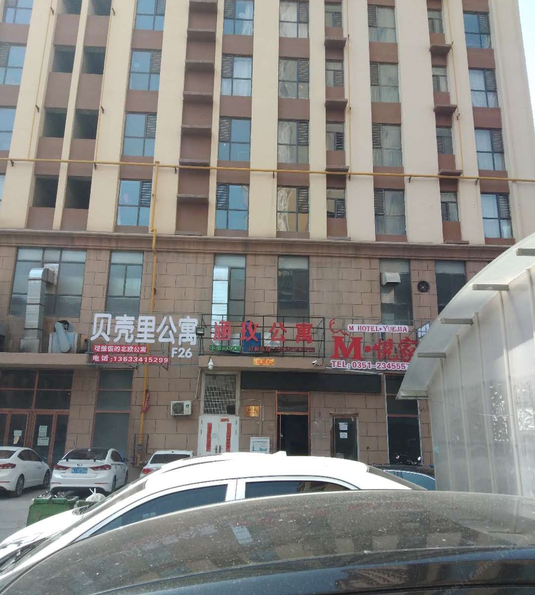 涵玫公寓(太原火车南站店)