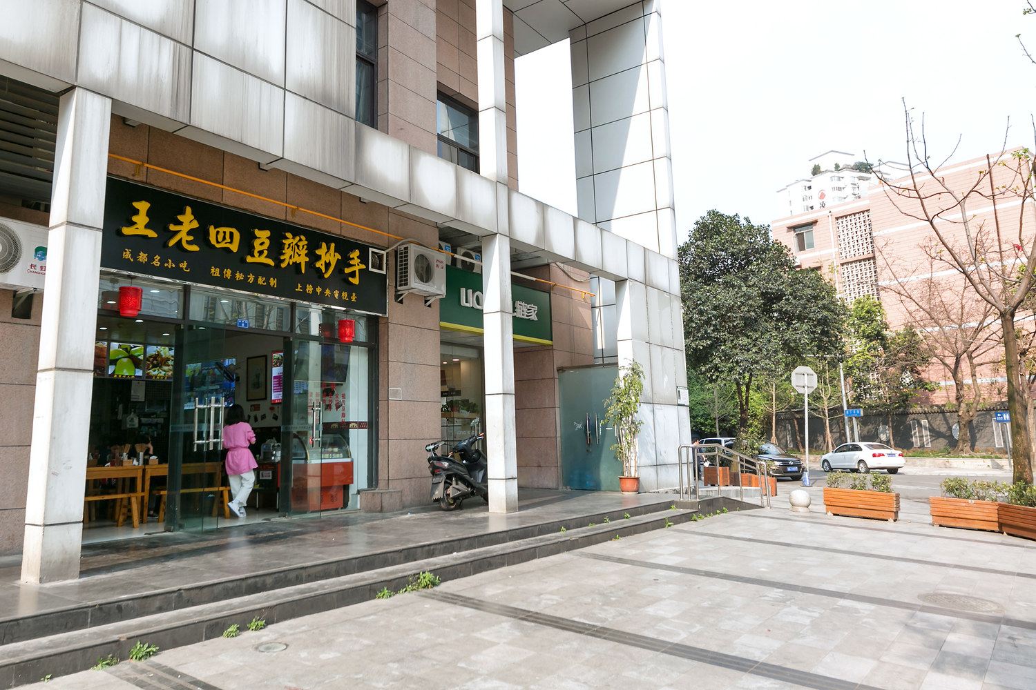 成都史努比的一天普通公寓(分店)