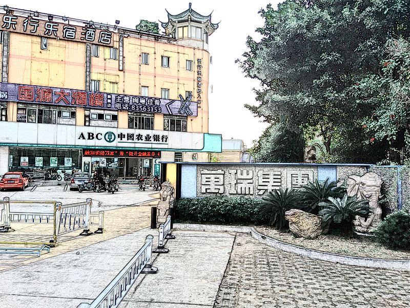 福州乐行乐宿酒店海峡国际会展中心店
