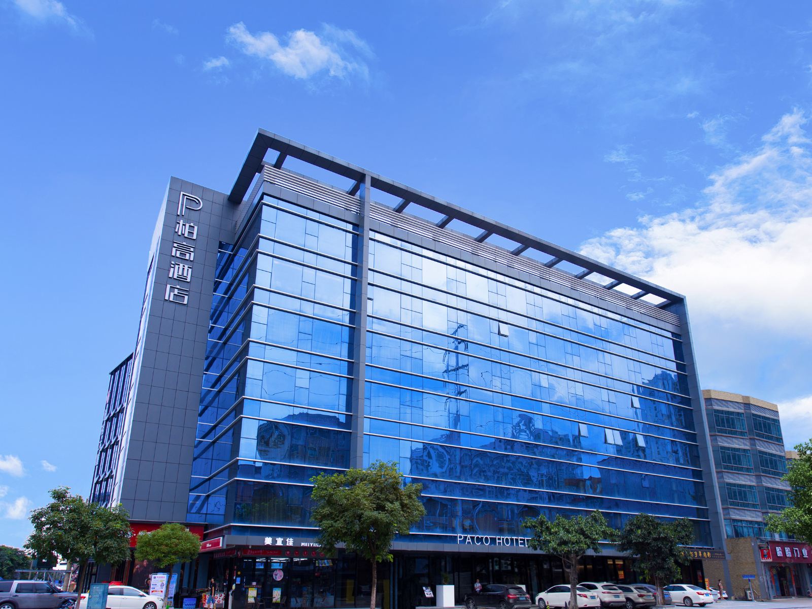 柏高酒店(广州白云机场莲塘地铁站店)