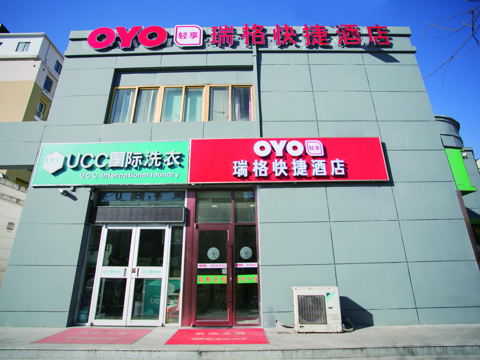 天津瑞格快捷酒店