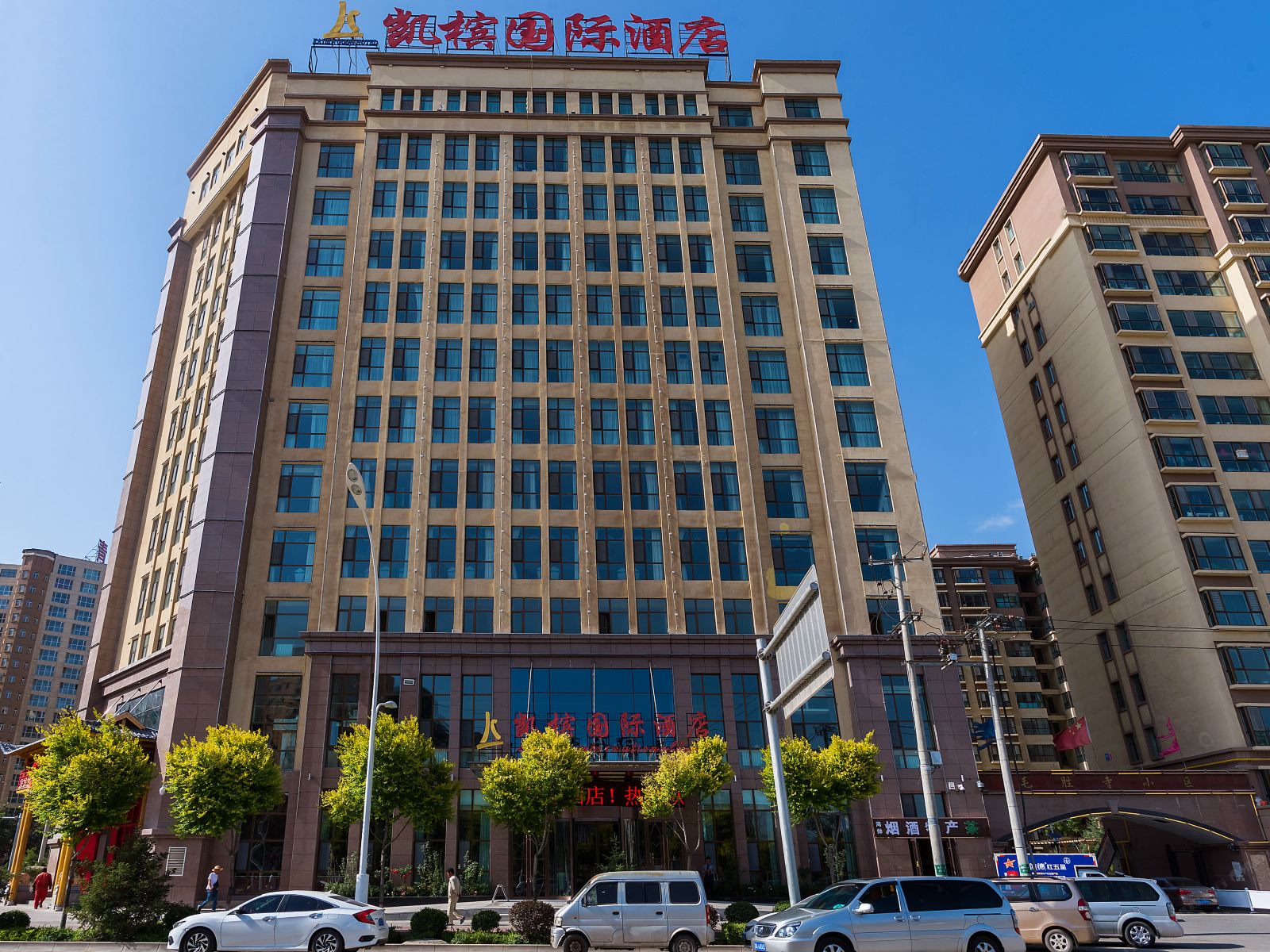 西宁凯槟国际酒店