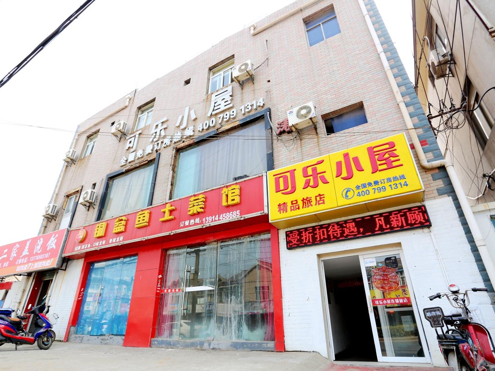 南京可乐小屋宾馆