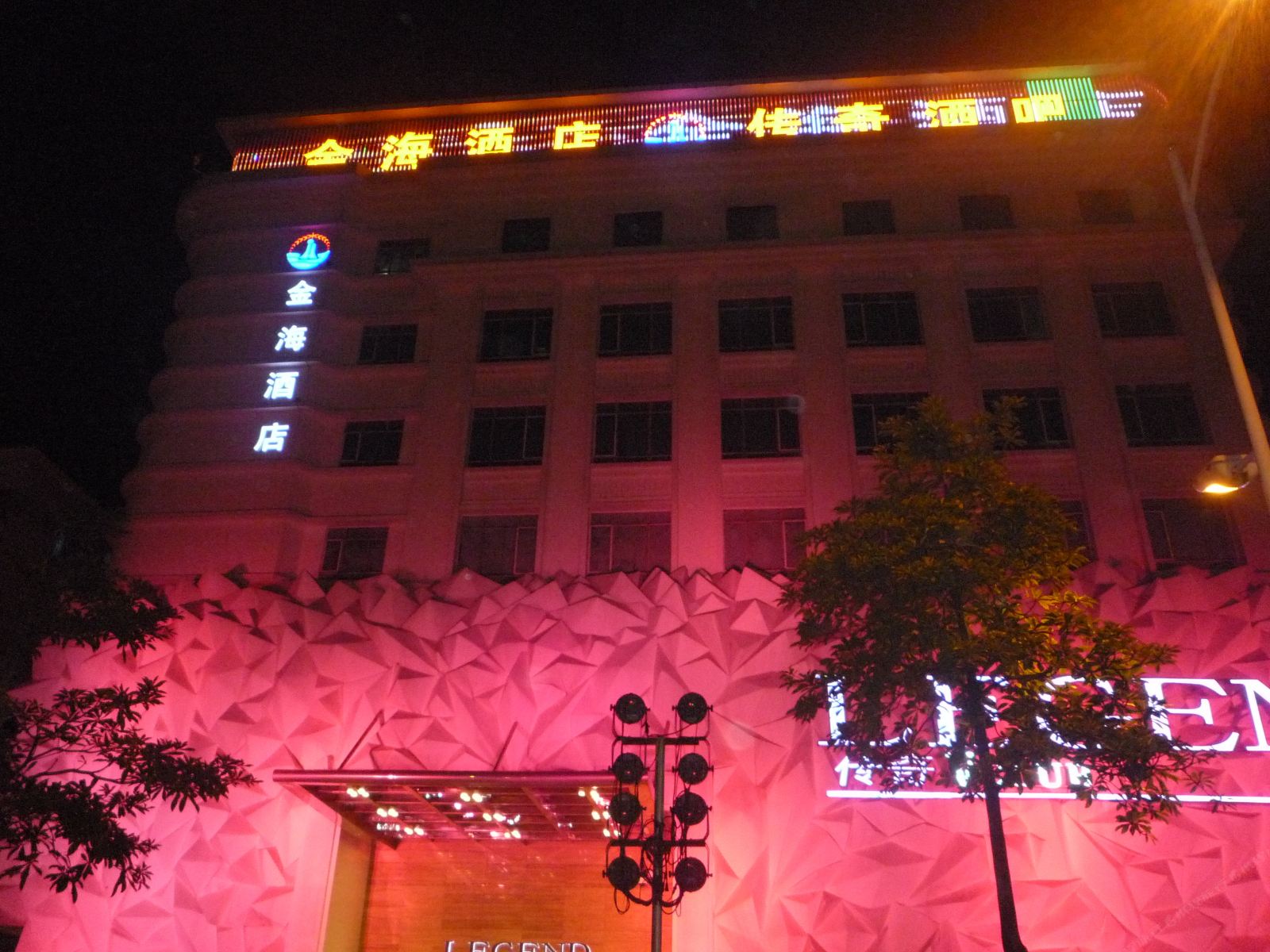 深圳金海酒店