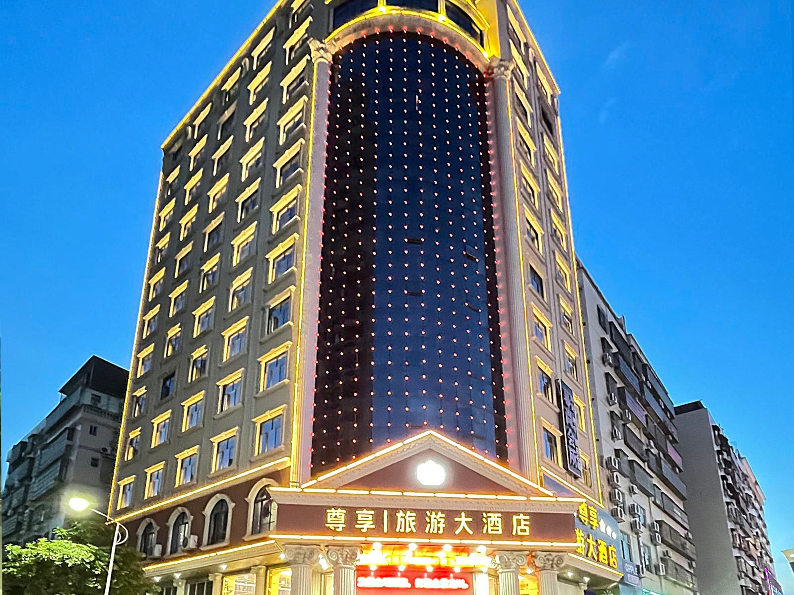 龙川尊享旅游大酒店