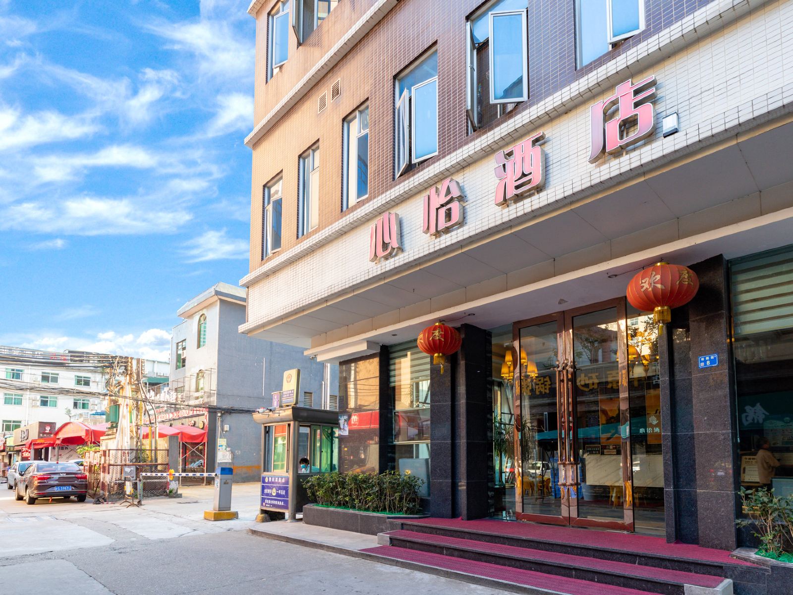 心怡酒店(东莞厚街万达广场店)