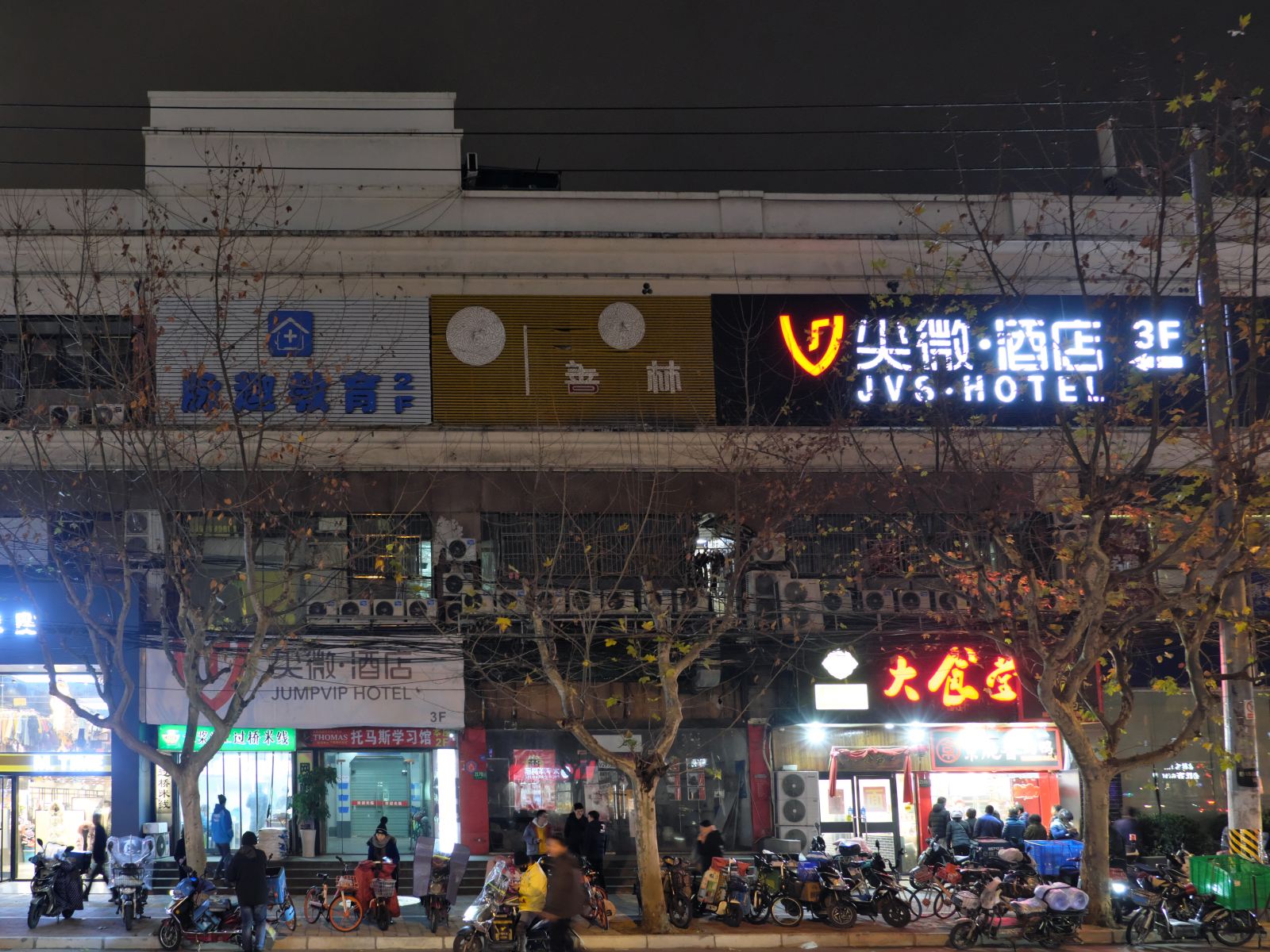 尖微空间艺术酒店(上海光大会展中心店)