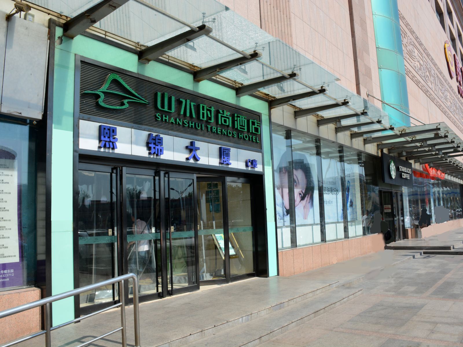 山水时尚酒店(北京环球影城梨园地铁站店)