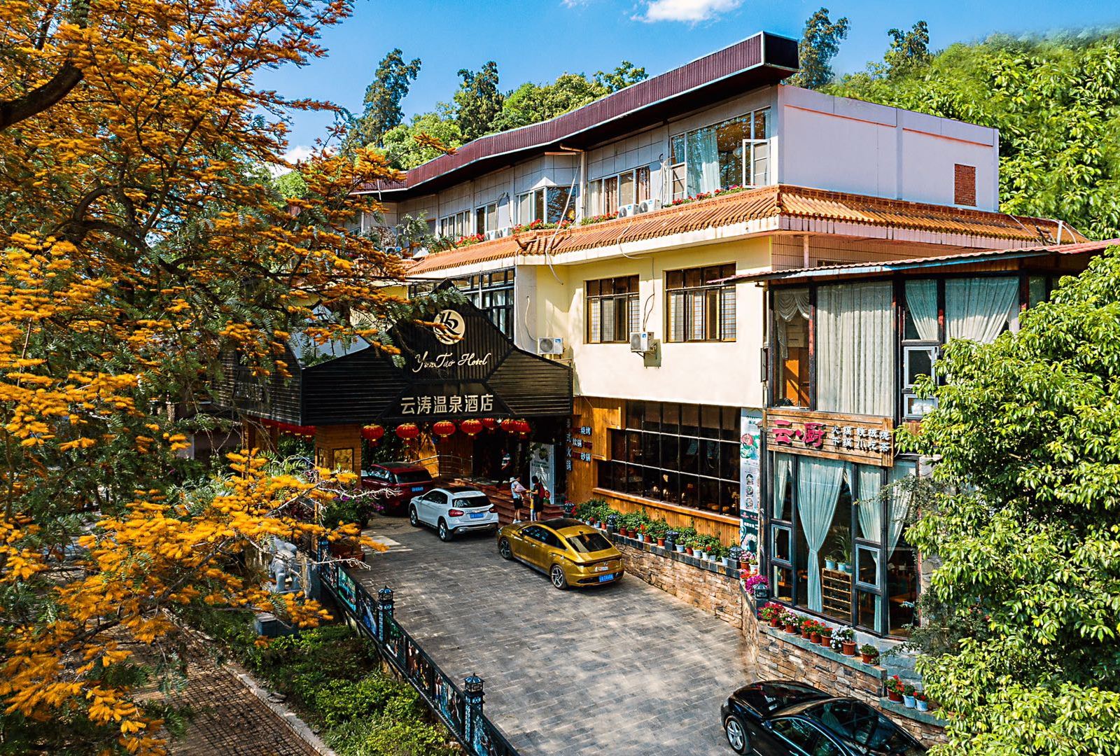 昆明云涛森林别院酒店