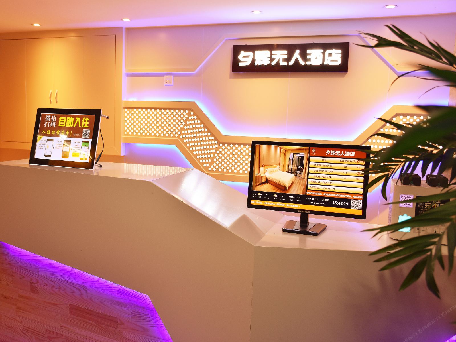 夕辉无人酒店