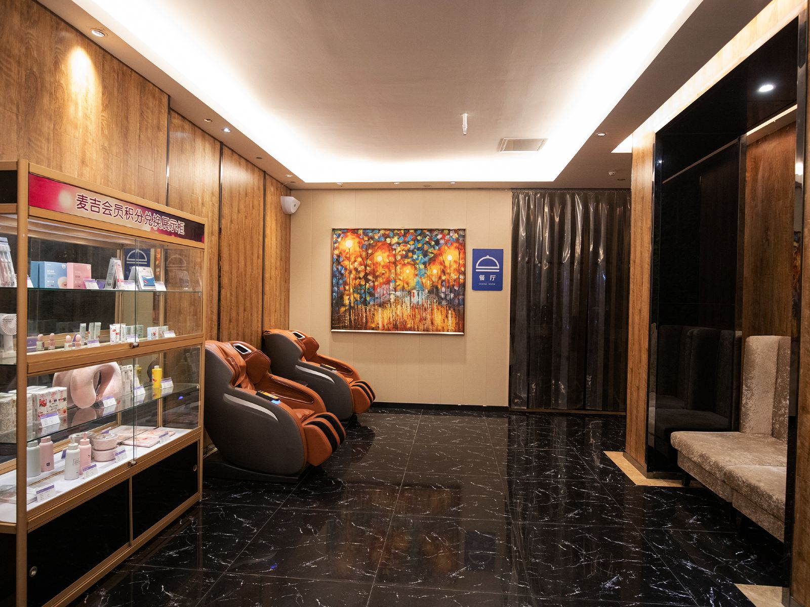 麦吉酒店(长沙火车站袁家岭地铁站店)