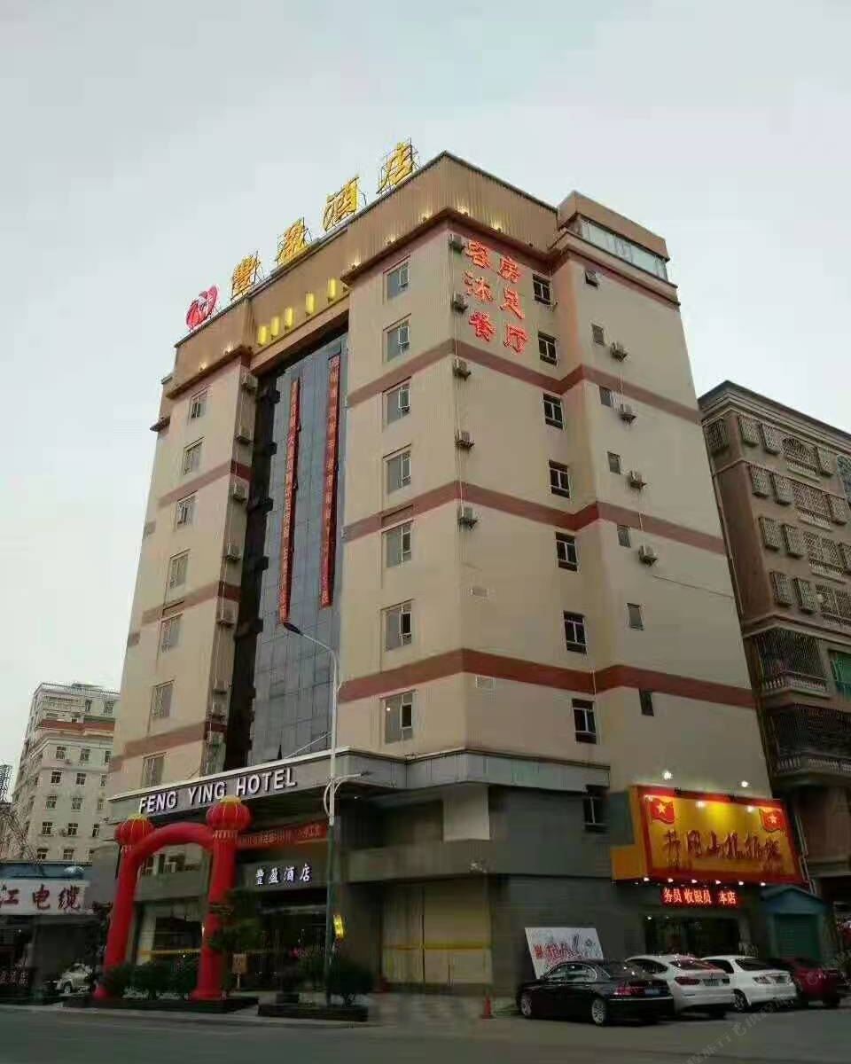 东莞樟木头丰盈商务酒店