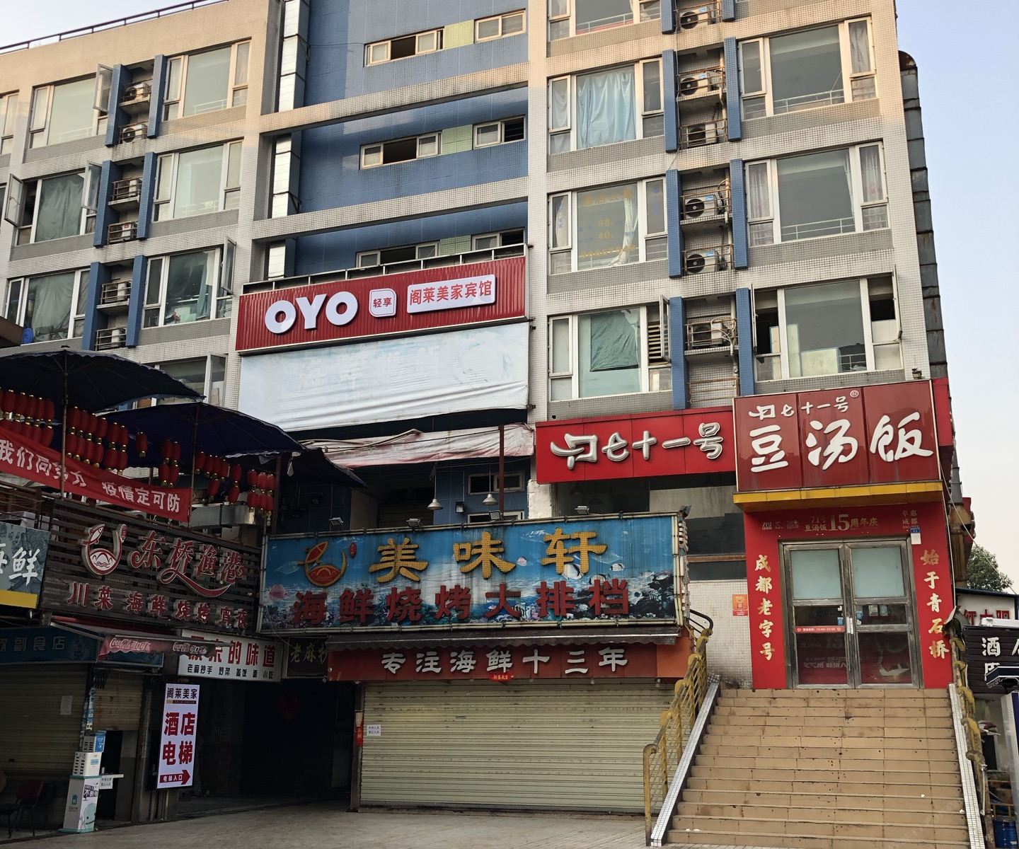 成都阁莱美家宾馆