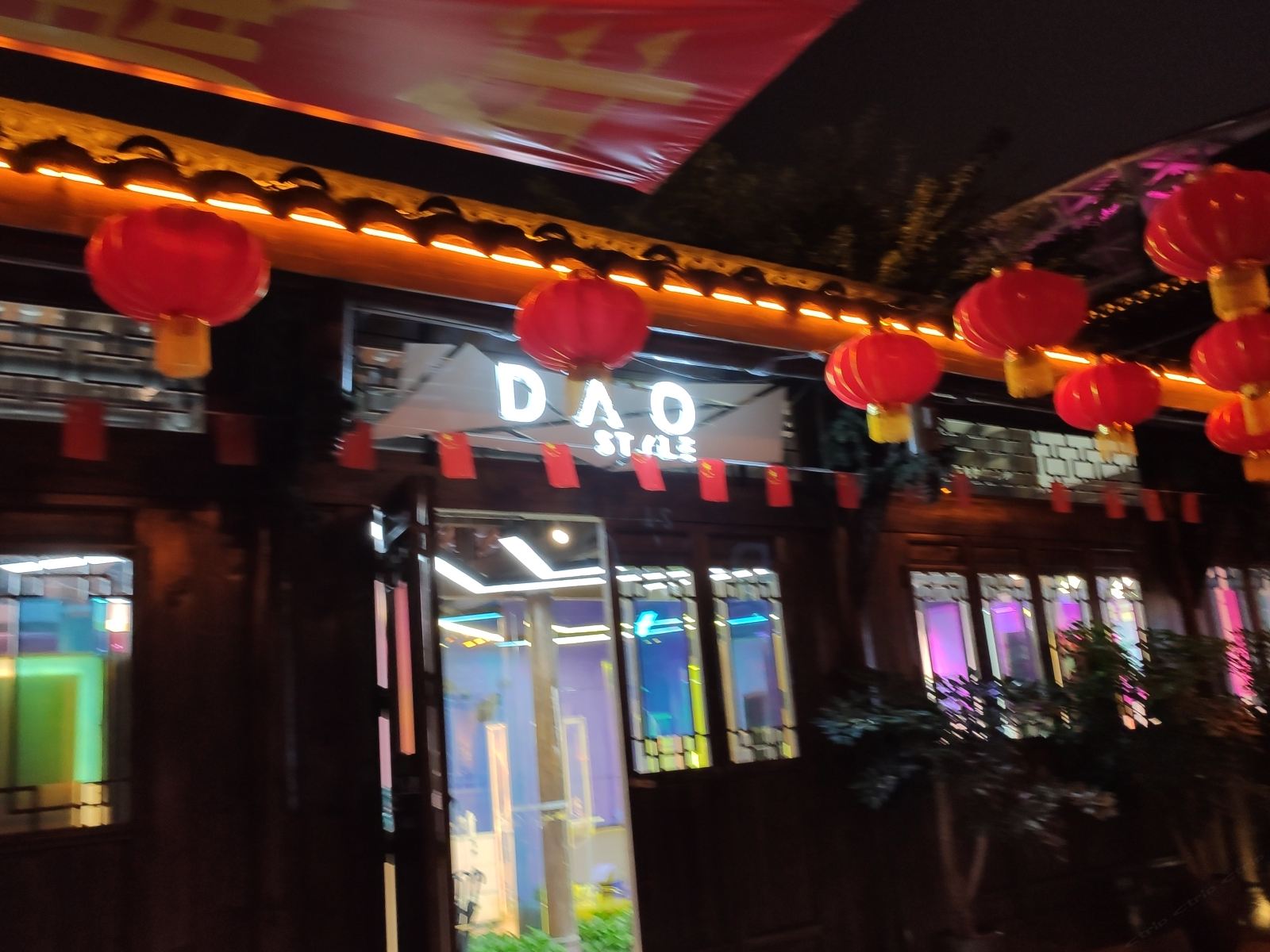 途遇精品公寓(成都九眼桥店)