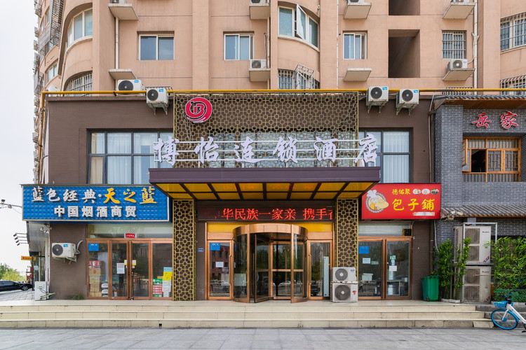 博怡连锁酒店(郑州高铁东站店)