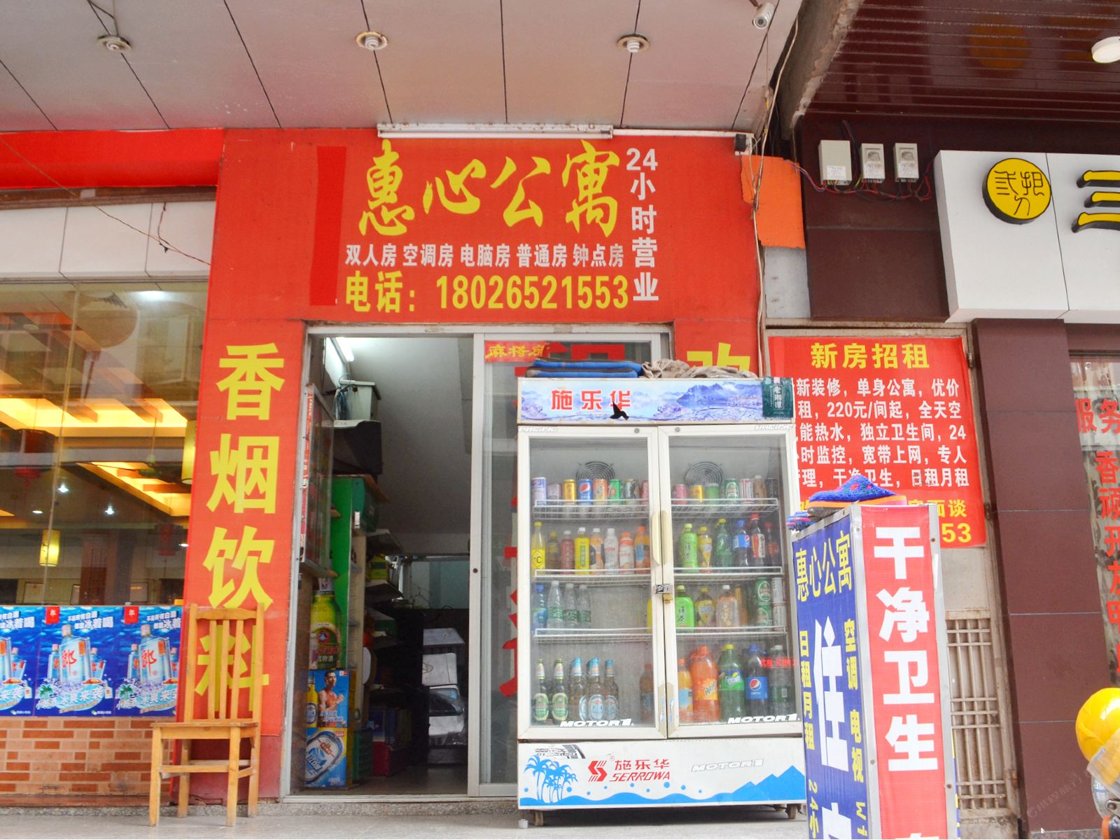 惠州时尚公寓