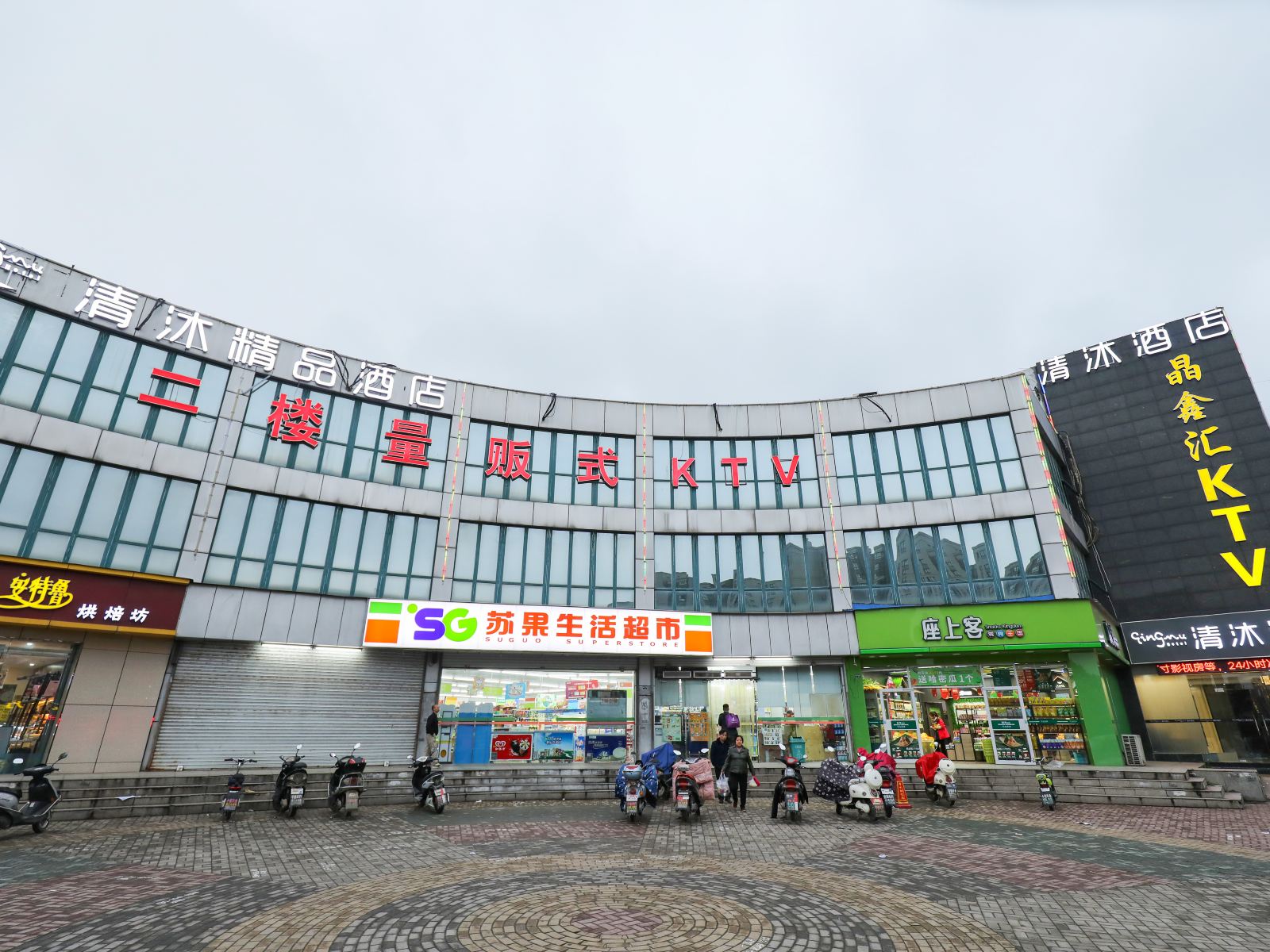 清沐连锁酒店(南京江宁滨江开发区店)