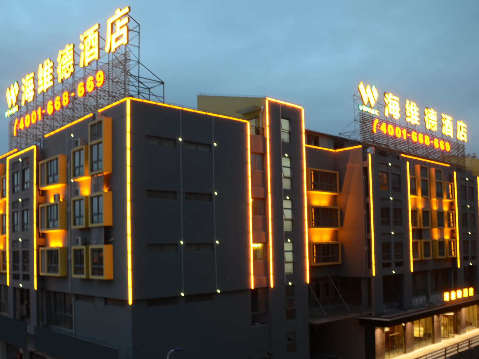海维德酒店(上海虹桥国家会展中心店)