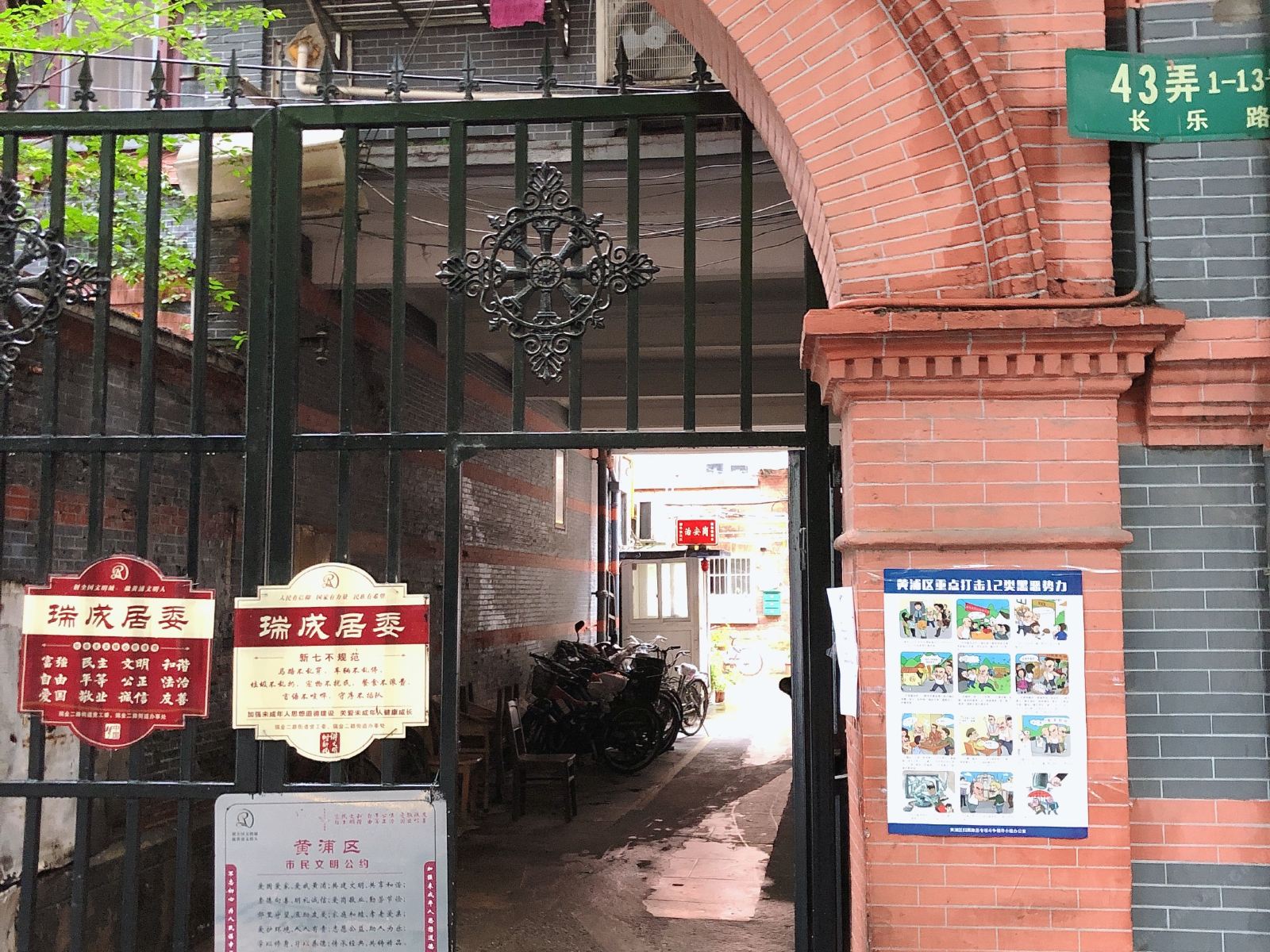上海悦见民宿