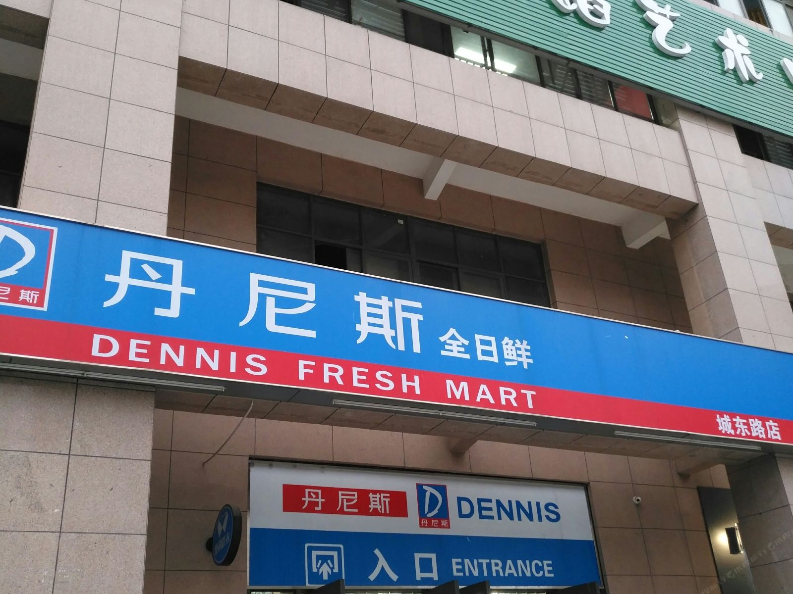 郑州幸福公寓城东路店