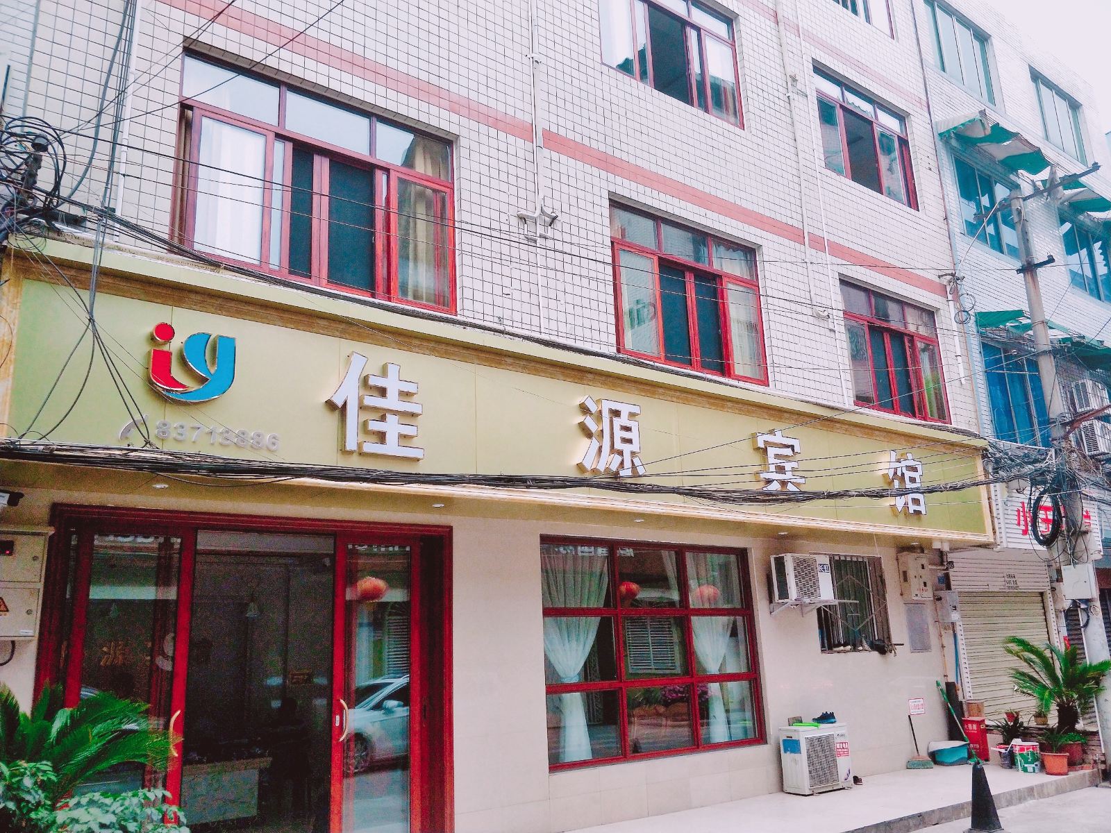 彭州佳源宾馆