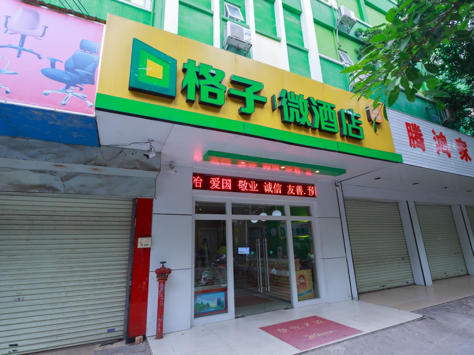 格子微酒店(南宁明秀地铁站店)
