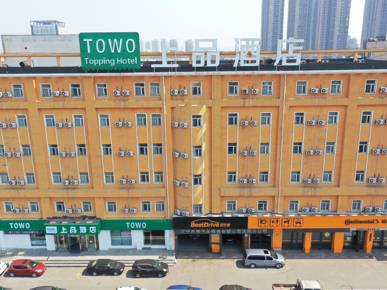 TOWO上品酒店(沈阳西站西部汽配城店)