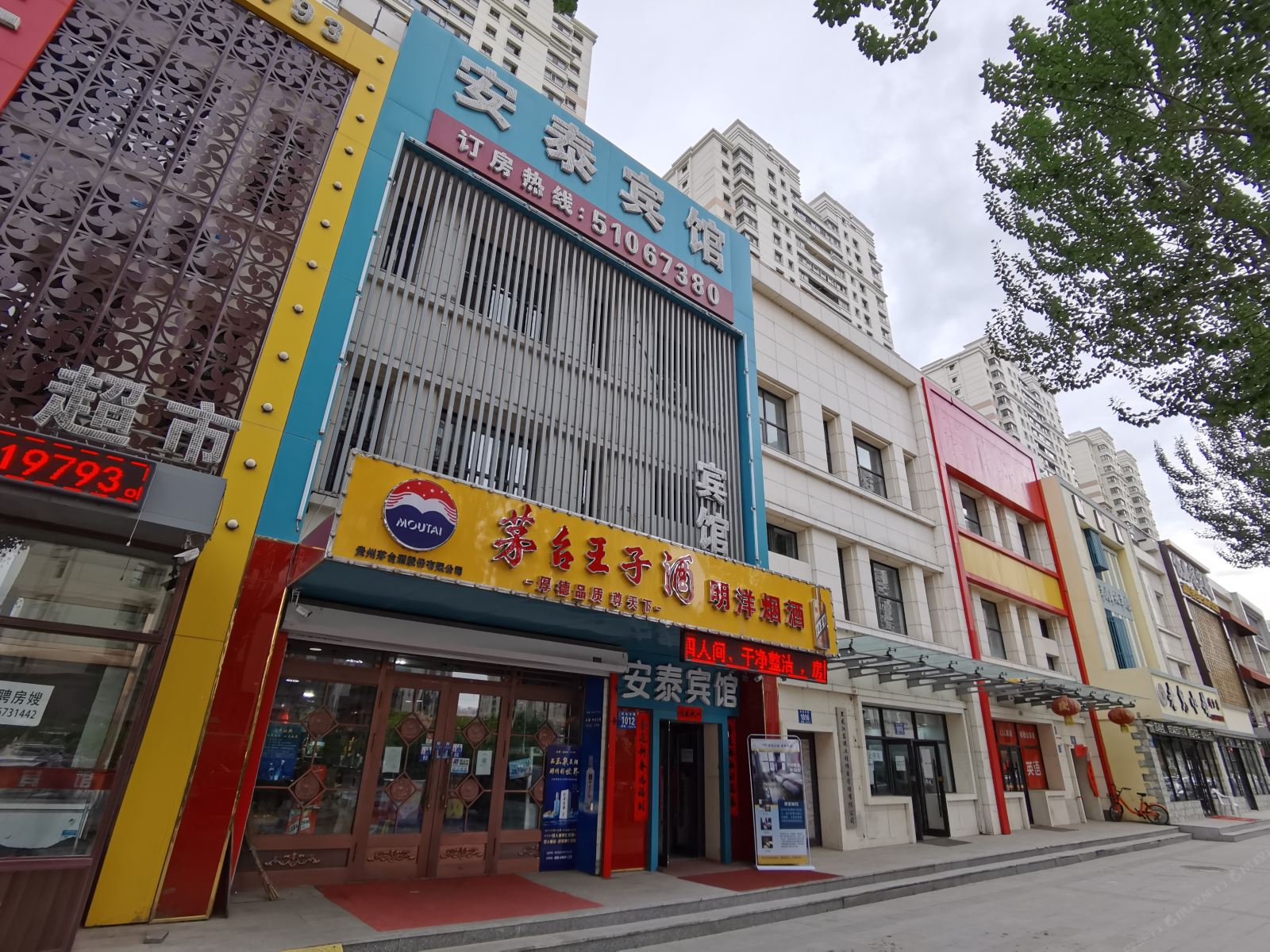 哈尔滨安泰宾馆