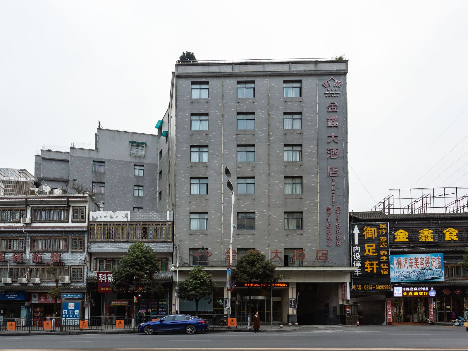 大方金鑫大酒店