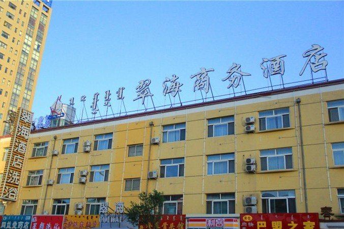 呼和浩特翠海商务酒店