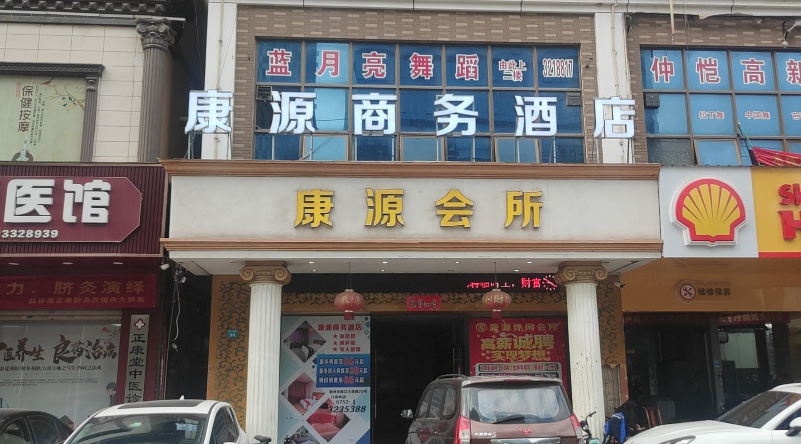 OYO惠州康源商务酒店(陈江步行街店)